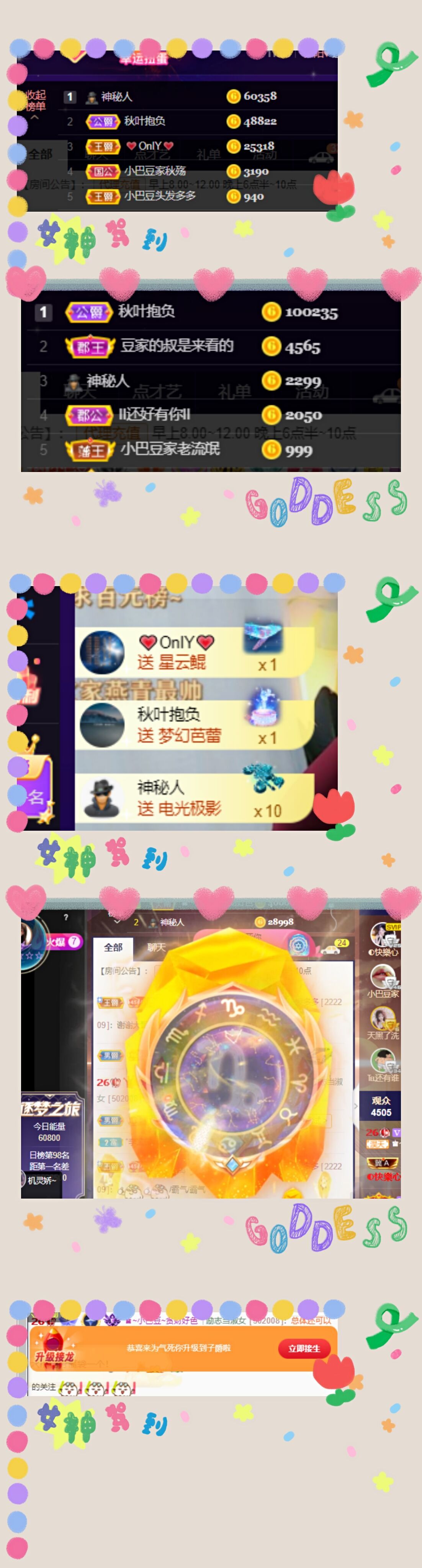 ♚~小巴豆~贪财好色的图片