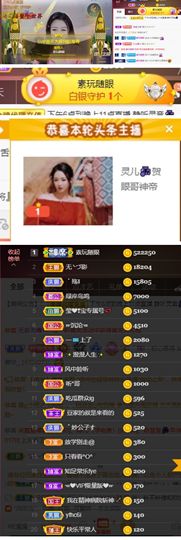 灵儿🎶暂休主播照片