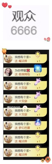 跑调嘉💟主播照片