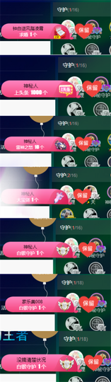 ✨我白.77411✨主播照片