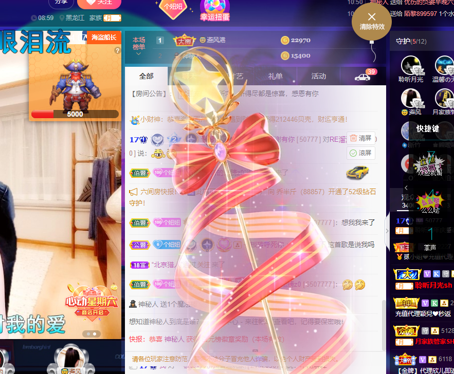 聆听~东北妞儿的图片