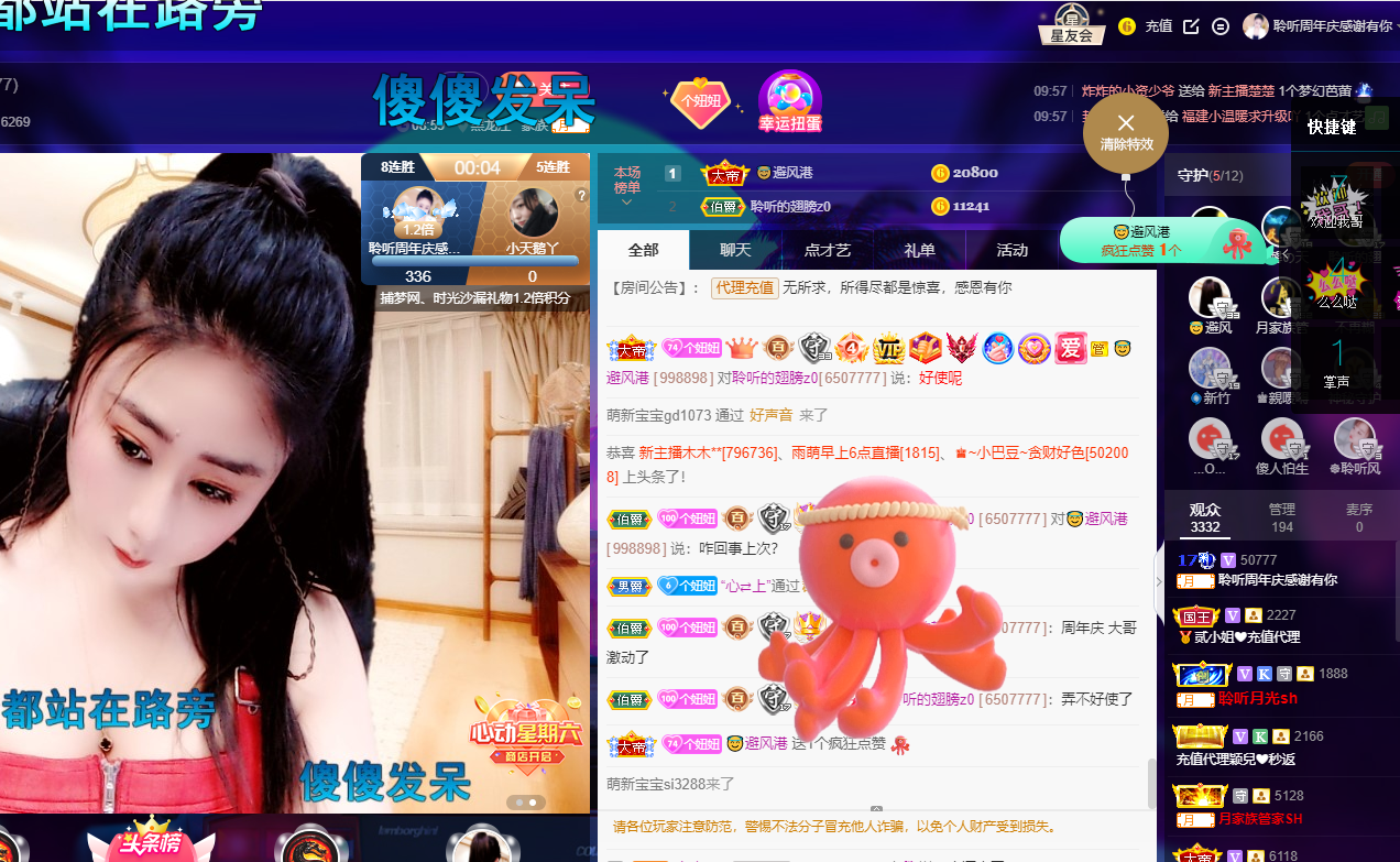 聆听~东北妞儿的图片