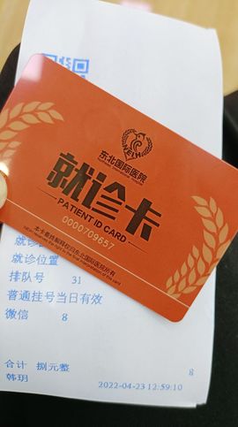 安然💛初相蒔主播照片
