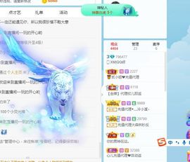 QQ等一个奇迹吧主播照片