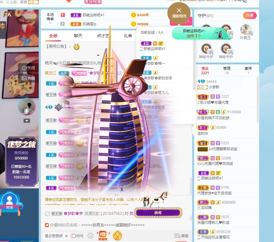 🌸梦歆🌸逐梦前行的图片