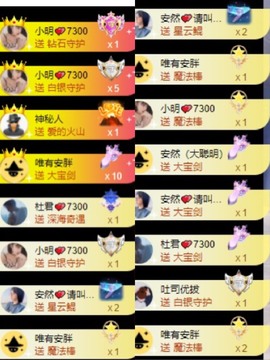 安胖胖💕7300主播照片