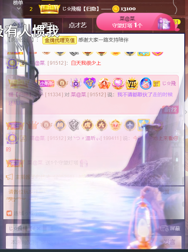 ╰つ〃薀昕🌷的图片