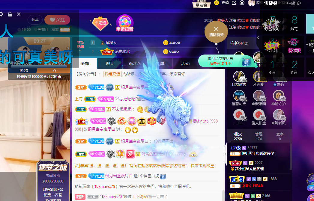聆听~东北妞儿的图片