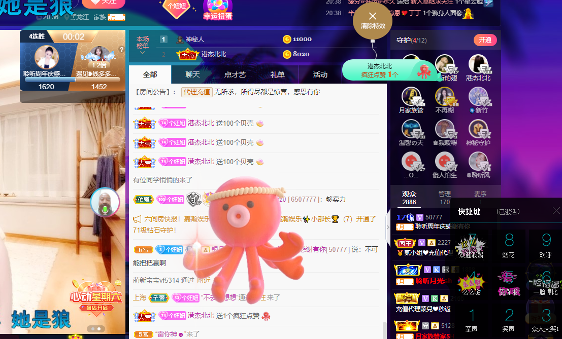 聆听~东北妞儿的图片