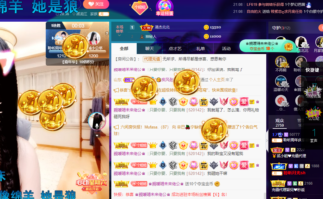 聆听~东北妞儿的图片
