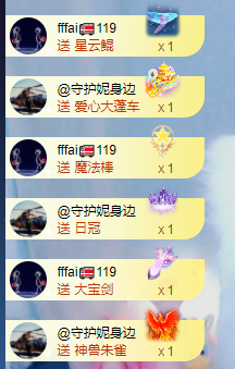 丹妮已换11191主播照片
