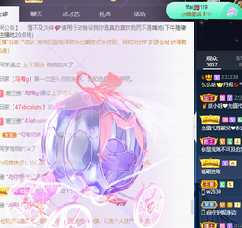 丹妮已换11191主播照片