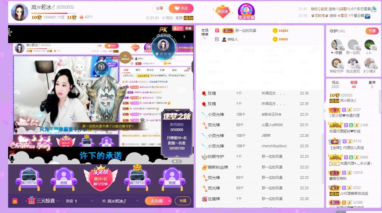 岚☆若冰♂的图片