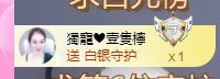 一只柠努力主播照片