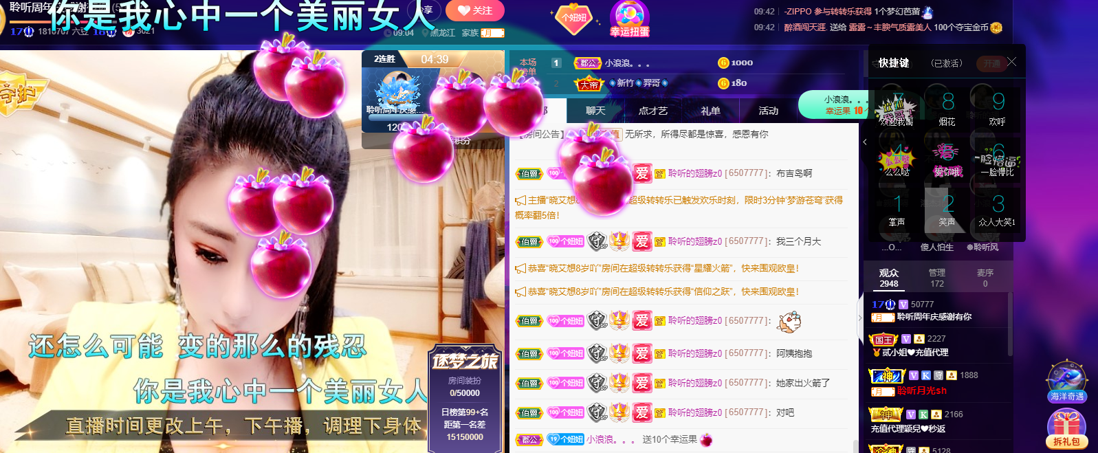 聆听~东北妞儿的图片