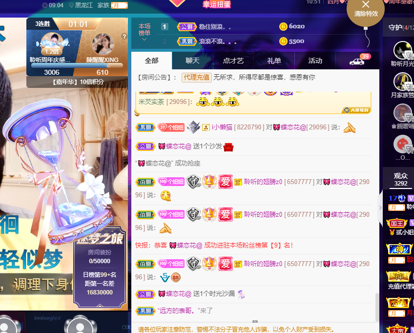 聆听~东北妞儿的图片