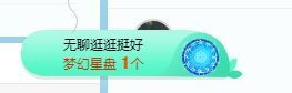 QQ等一个奇迹吧主播照片