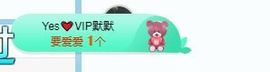 QQ等一个奇迹吧主播照片