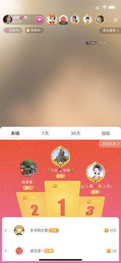 然然爱喝酒主播照片