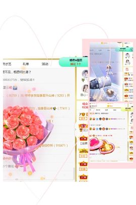 糖笑笑゛等风也等伱主播照片