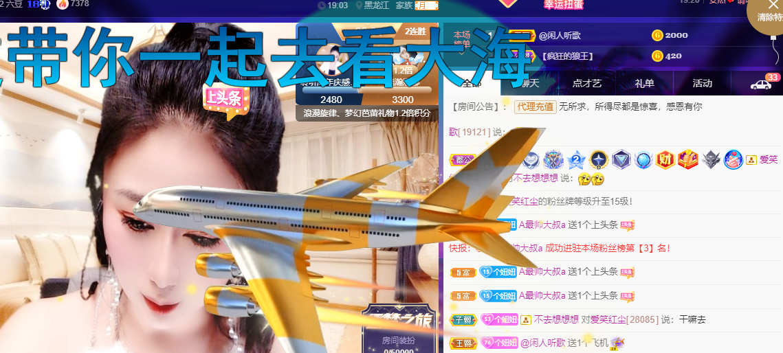 聆听~东北妞儿的图片