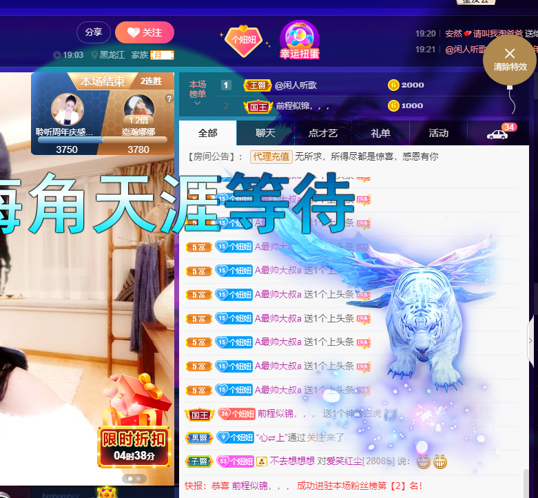 聆听~东北妞儿的图片
