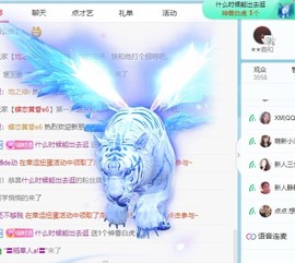 小洁妹妹贺悟哥升神主播照片