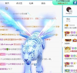 小洁妹妹贺悟哥升神主播照片