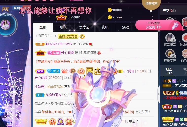一字马~依棠的图片