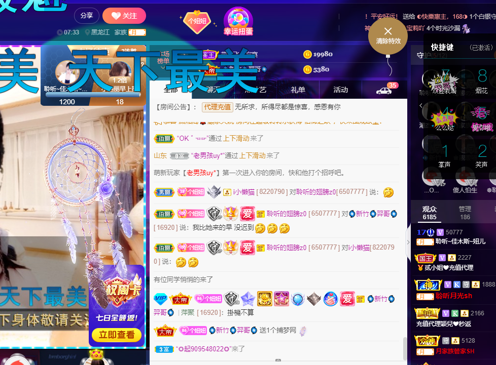 聆听~东北妞儿的图片