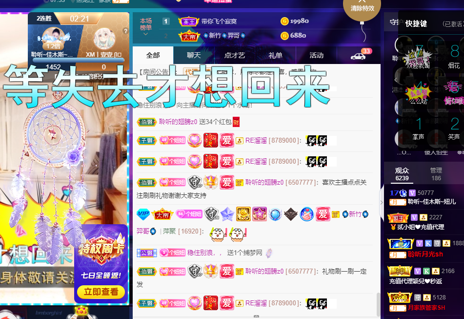 聆听~东北妞儿的图片