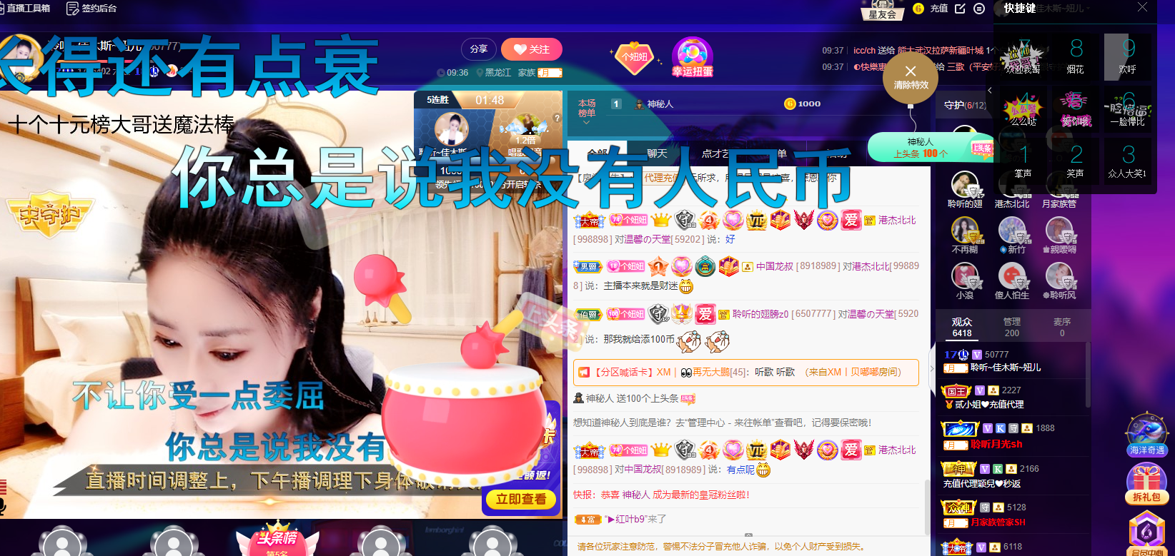 聆听~东北妞儿的图片
