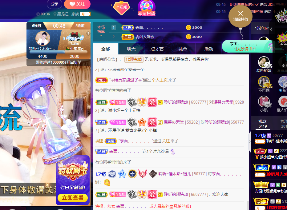 聆听~东北妞儿的图片