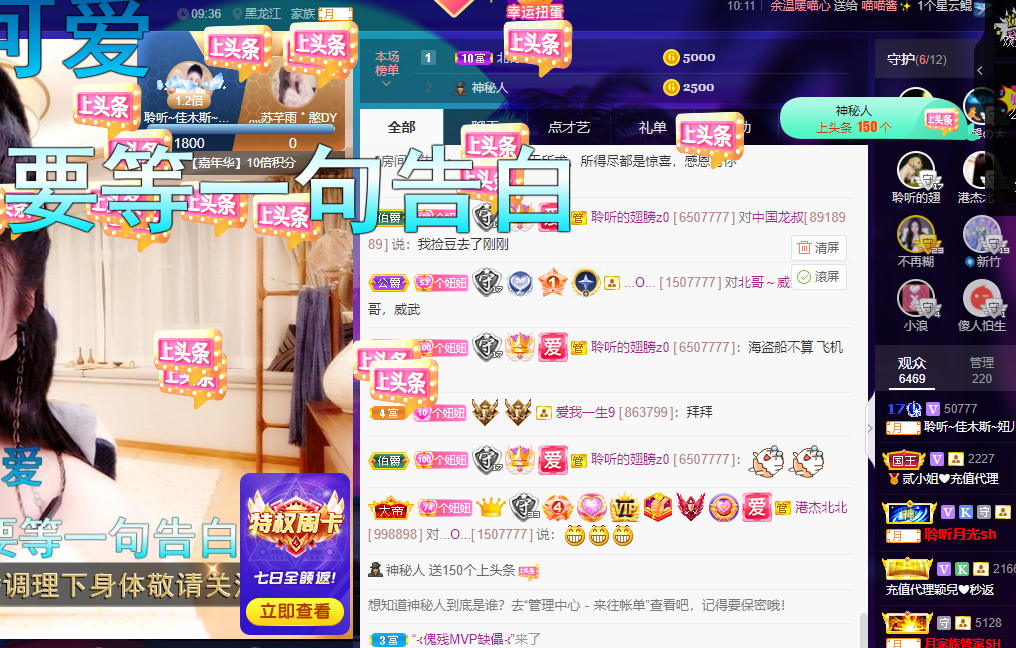 聆听~东北妞儿的图片