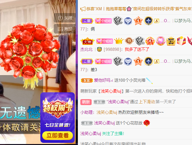 聆听~东北妞儿的图片