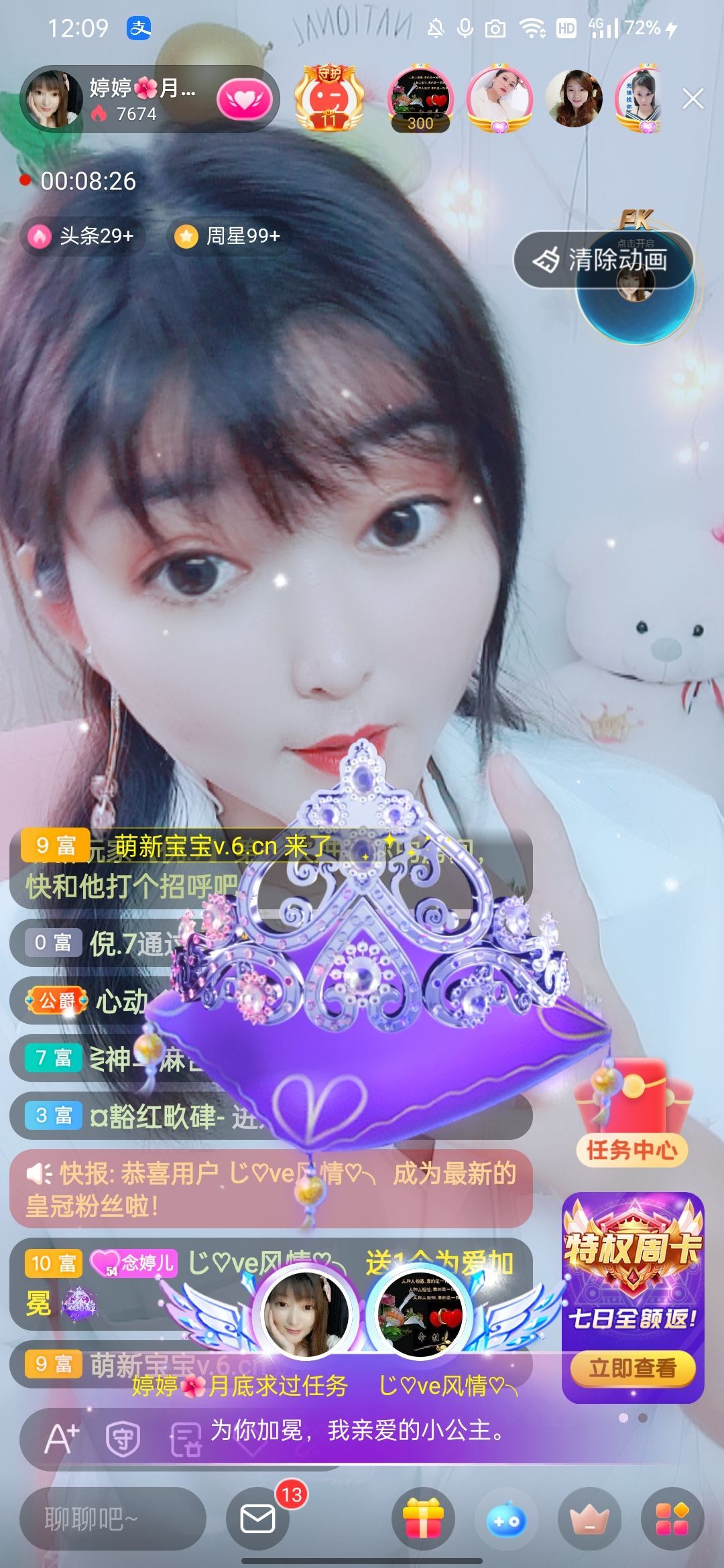 婷婷💕感恩有你陪伴的图片