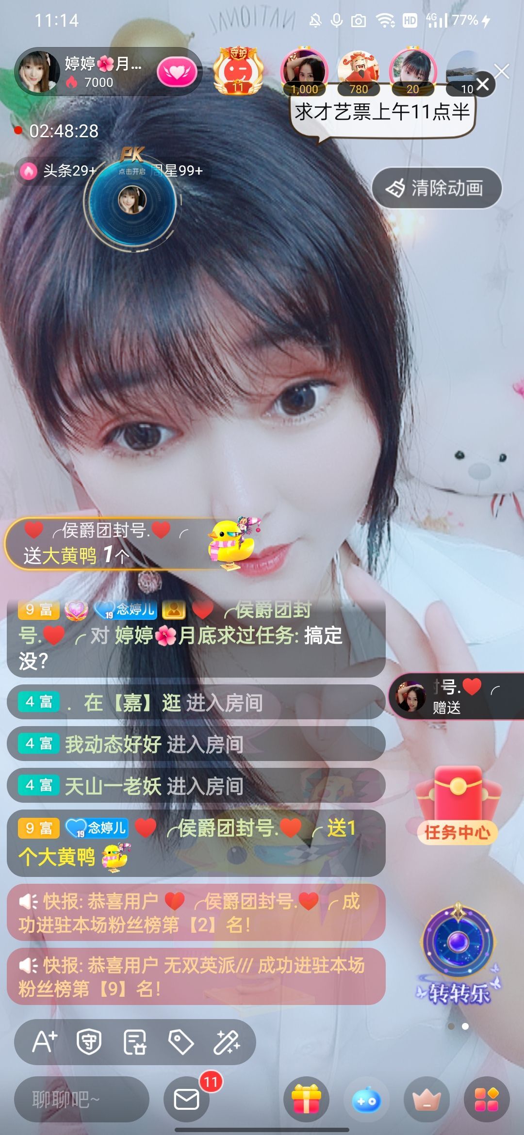 婷婷💕感恩有你陪伴的图片