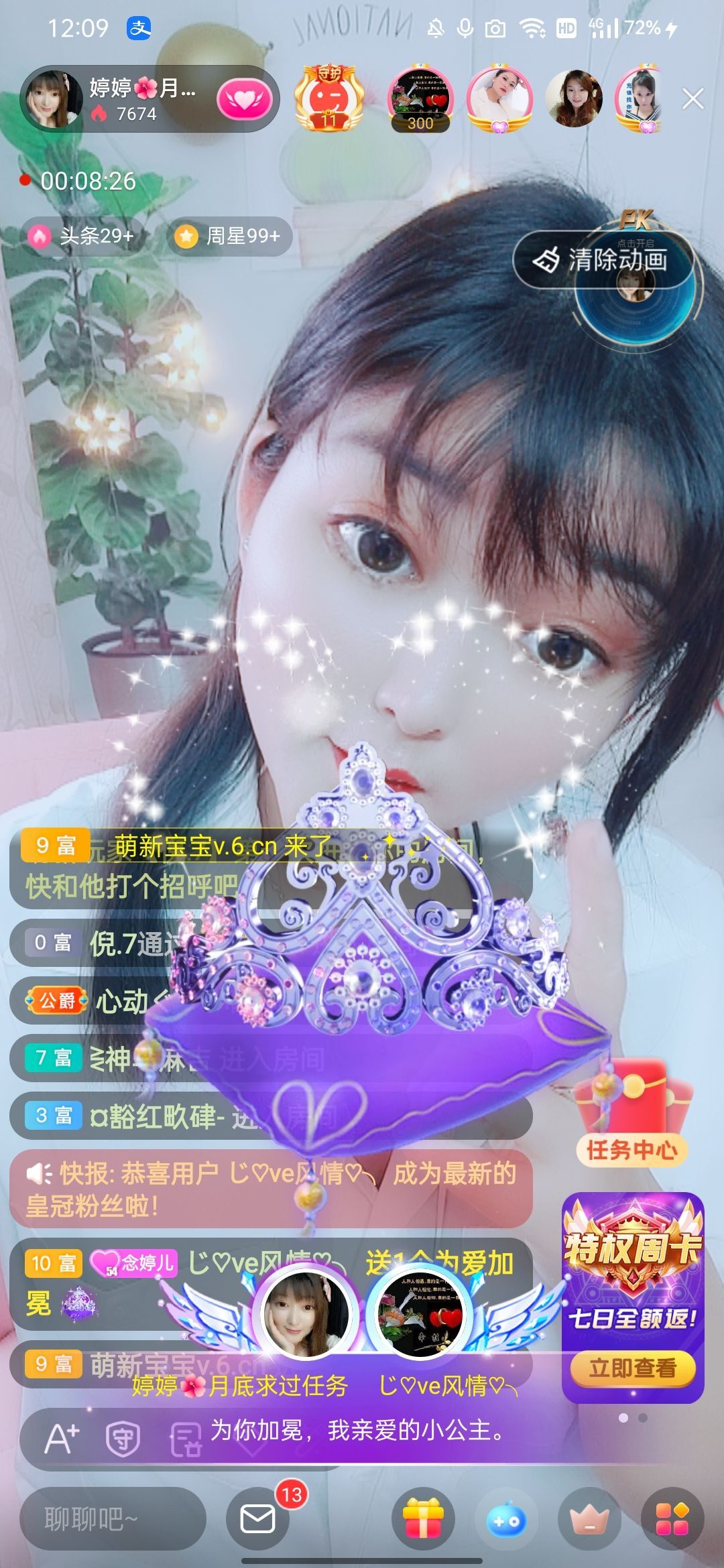 婷婷💕感恩有你陪伴的图片