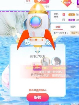 安乐❤️主播照片