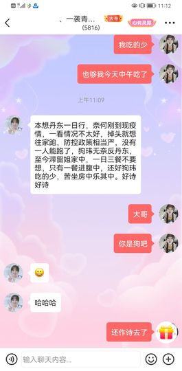 ღ瑋玮主播照片