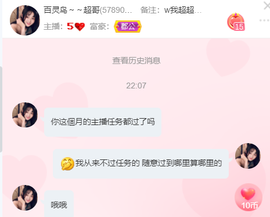 灵儿🎶暂休主播照片