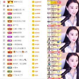 筱一✿．12点见主播照片