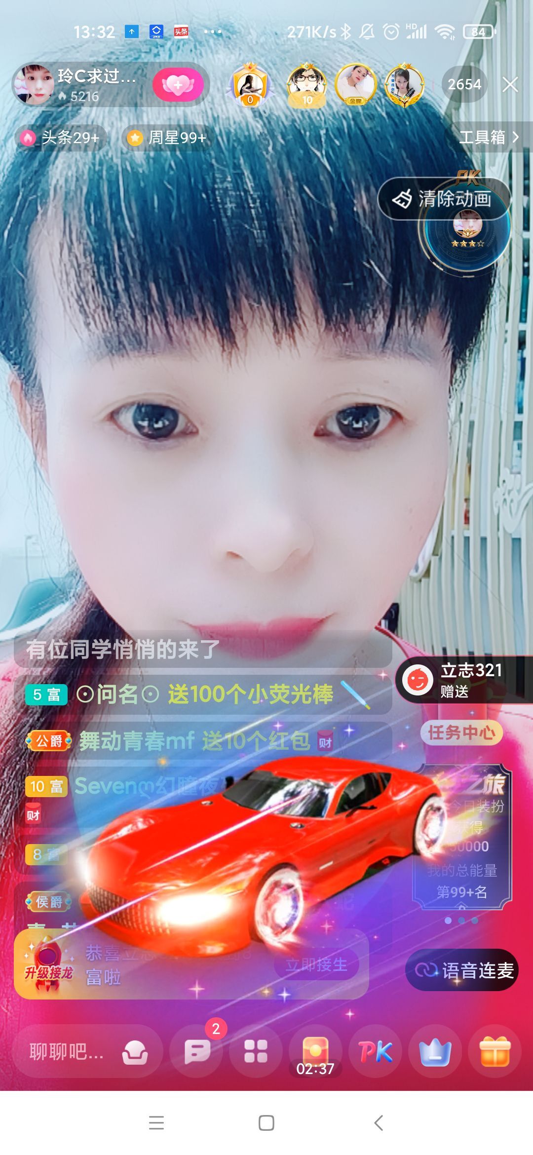 玲C感谢有你🎈🎈主播图片