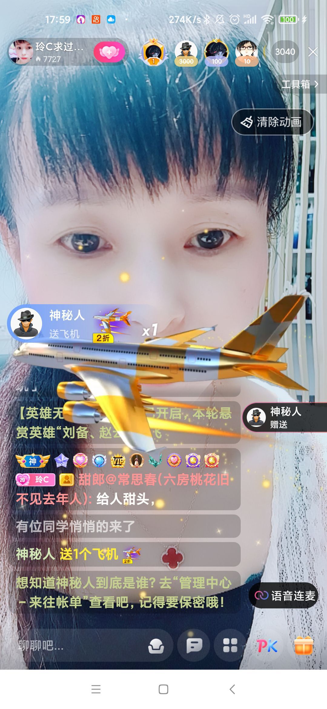 玲C感谢有你🎈🎈主播图片