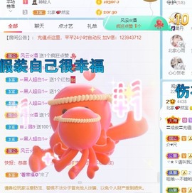 然然爱喝酒主播照片