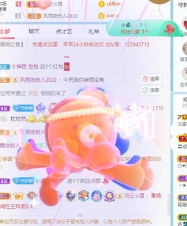 然然爱喝酒主播照片