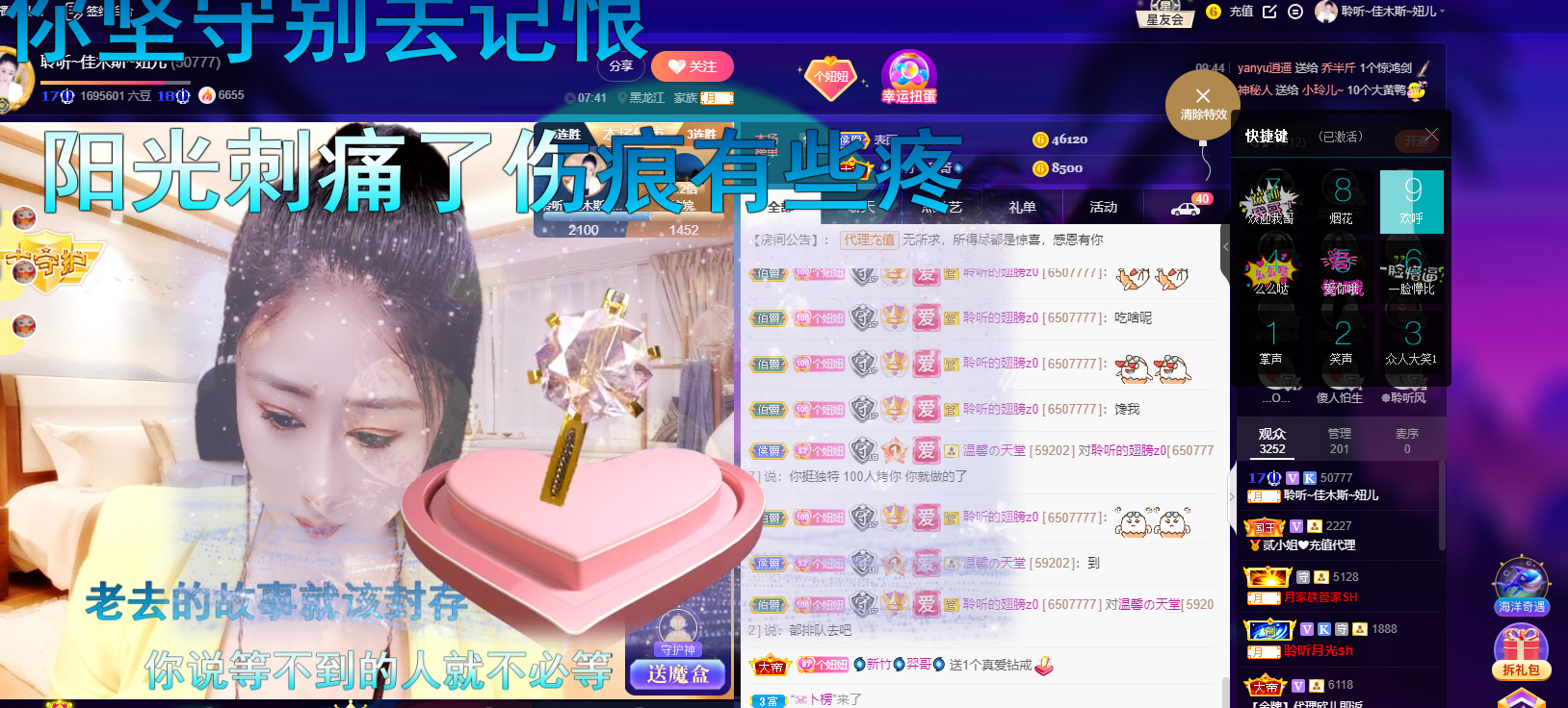 聆听~东北妞儿的图片