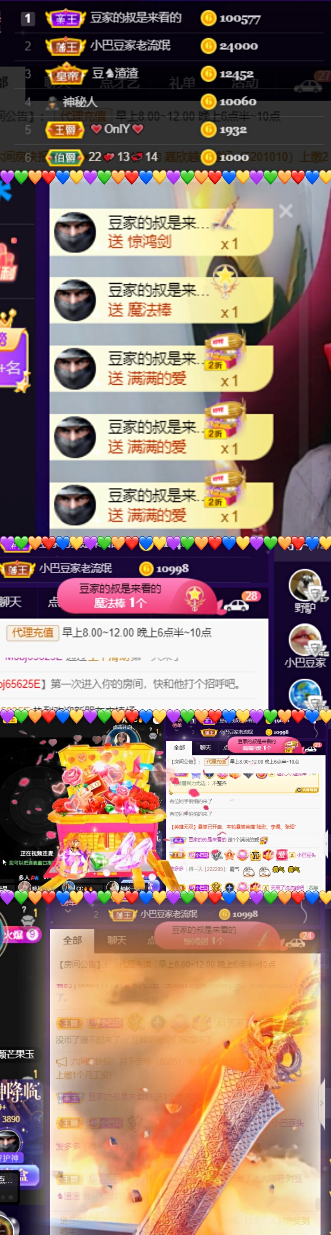 ♚~小巴豆~贪财好色的图片