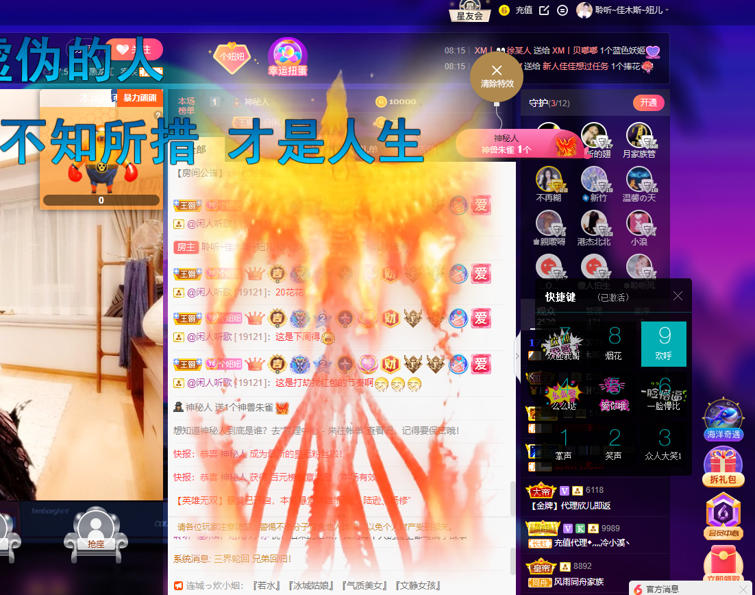 聆听~东北妞儿的图片