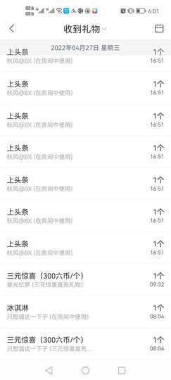 🍀冰雪❤️🍀加油的图片